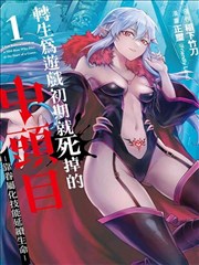 薯条漫画刊号008淡金夜谈封面