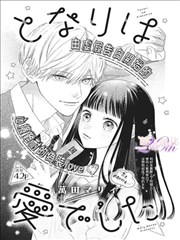 薯条漫画第十卷典藏版折页资讯图